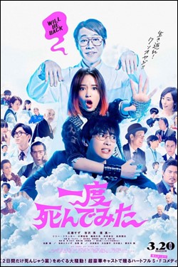 Not Quite Dead Yet Movie Poster