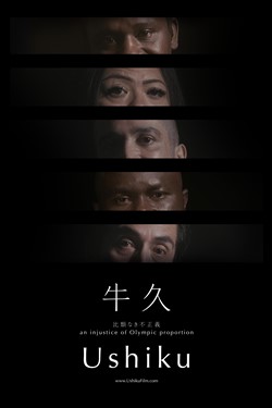 Ushiku Movie Poster