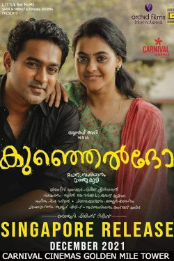 Kunjeldho Movie Poster