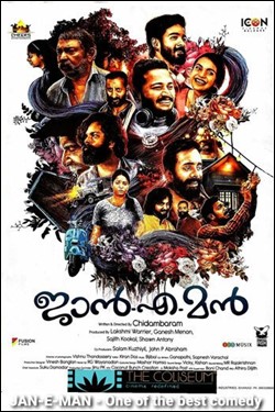 Jan-E-Man Movie Poster