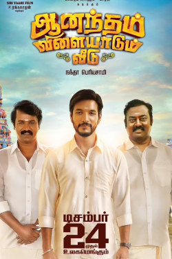 Anandham Vilayadum Veedu Movie Poster