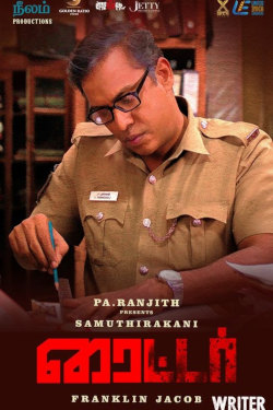 Writer Movie Poster