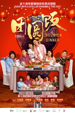Reunion Dinner Movie Poster