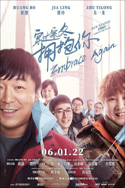Embrace Again Movie Poster