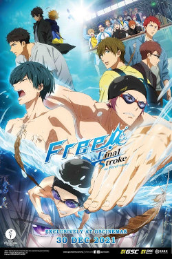 Free! The Final Stroke - The First Volume Movie Poster