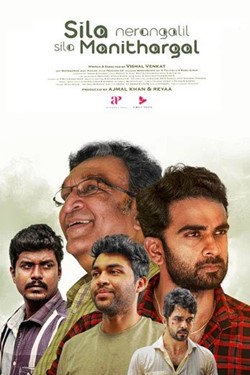 Sila Nerangalil Sila Manithargal Movie Poster