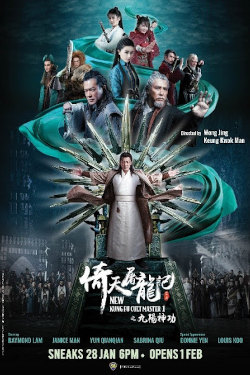 New Kung Fu Cult Master 1 Movie Poster
