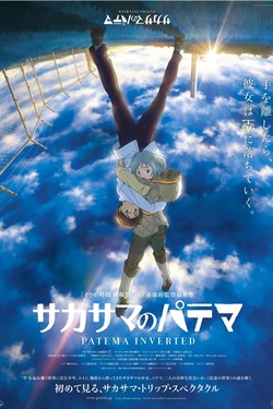 Patema Inverted Movie Poster