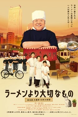 The God Of Ramen Movie Poster