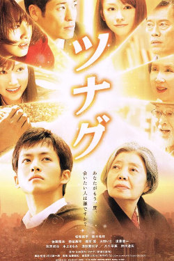 Until The Break Of Dawn Movie Poster