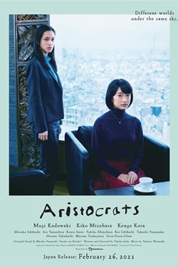 Aristocrats Movie Poster