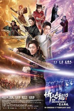 New Kung Fu Cult Master 2 Movie Poster