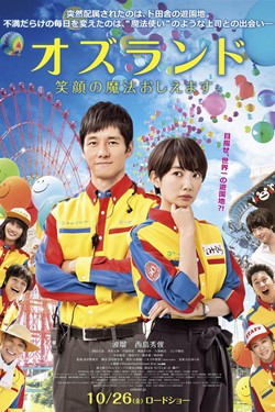 Ozland Movie Poster