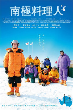 The Chef Of South Polar Movie Poster