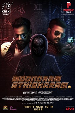 Moondram Athigharam Movie Poster