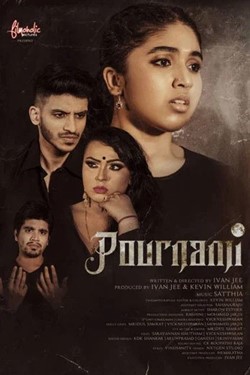 Pournami Movie Poster