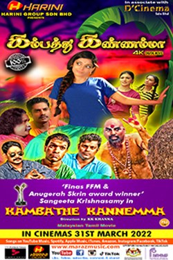Kambathe Kannemma Movie Poster