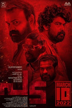 Pada Movie Poster