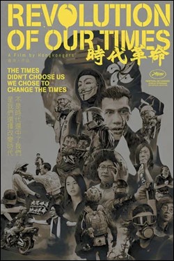 Revolution Of Our Times Movie Poster