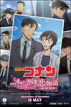 Detective Conan: Love Story At Police Headquarters, Wedding Eve Movie Poster