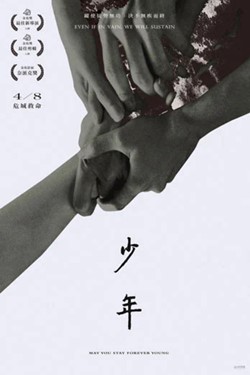 May You Stay Forever Young Movie Poster