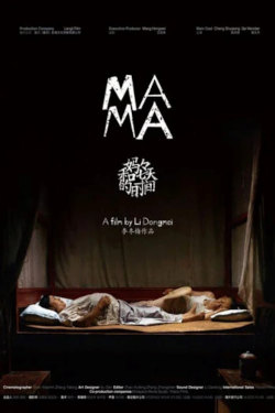 Mama Movie Poster