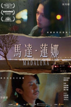 Madalena Movie Poster