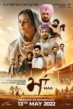 Maa Movie Poster