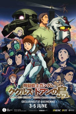 Mobile Suit Gundam Cucuruz Doan's Island Movie Poster