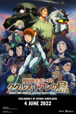 Mobile Suit Gundam Cucuruz Doan's Island Movie Poster