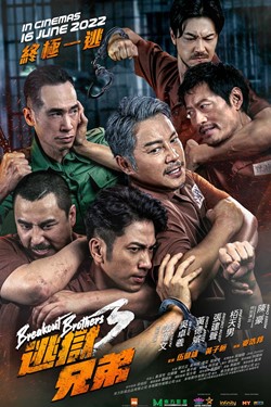 Breakout Brothers 3 Movie Poster
