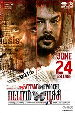 Pattampoochi Movie Poster