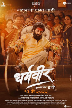 Dharmaveer Movie Poster