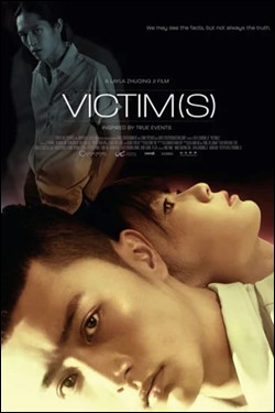 Victim Movie Poster