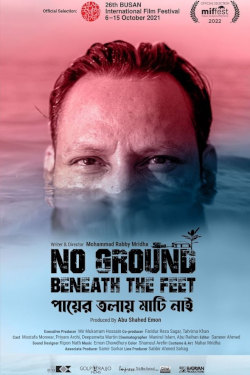 No Ground Beneath The Feet Movie Poster