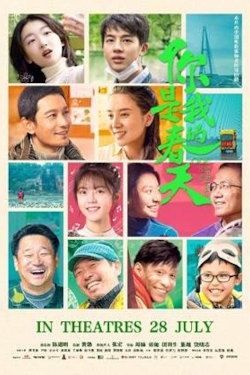 Ode To Spring Movie Poster