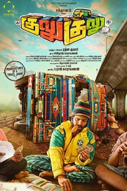 Gulu Gulu Movie Poster