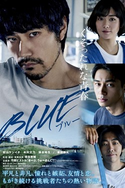 Blue Movie Poster