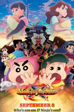 Crayon Shinchan The Movie: The Tornado Legend Of Ninja Mononoke Movie Poster