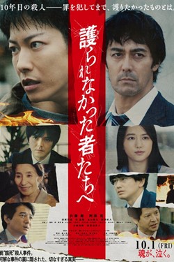 In The Wake Movie Poster