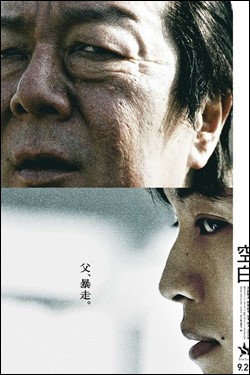 Intolerance Movie Poster