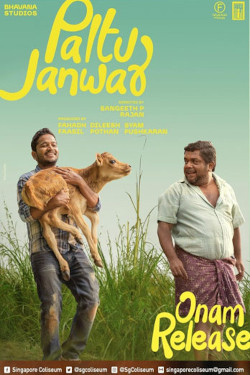 Palthu Janwar Movie Poster