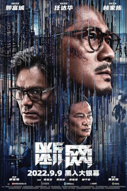 Cyber Heist Movie Poster