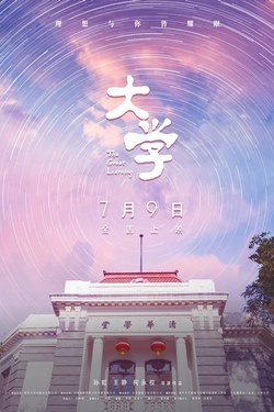 The Great Learning Movie Poster
