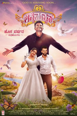 Lucky Man Movie Poster