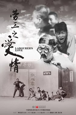 Labourer's Love Movie Poster