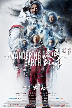 The Wandering Earth Movie Poster