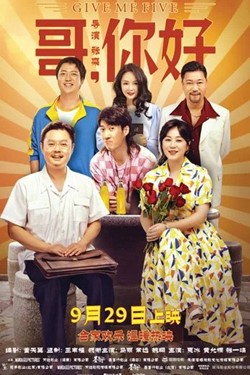 Give Me Five Movie Poster