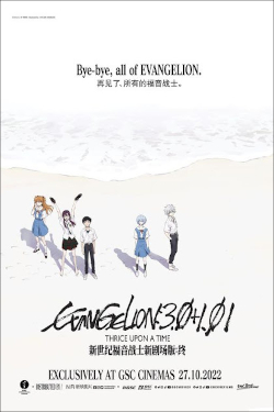 Evangelion: 3.0+1.01 Thrice Upon A Time Movie Poster
