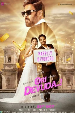 Ori Devuda Movie Poster